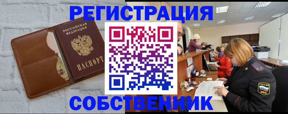 прописка для военкомата в Якутске