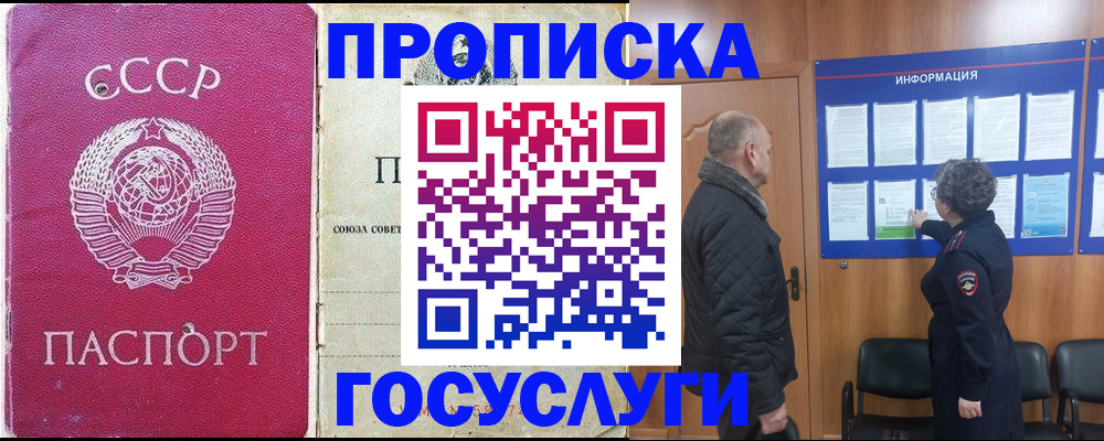 временная регистрация адрес в Якутске