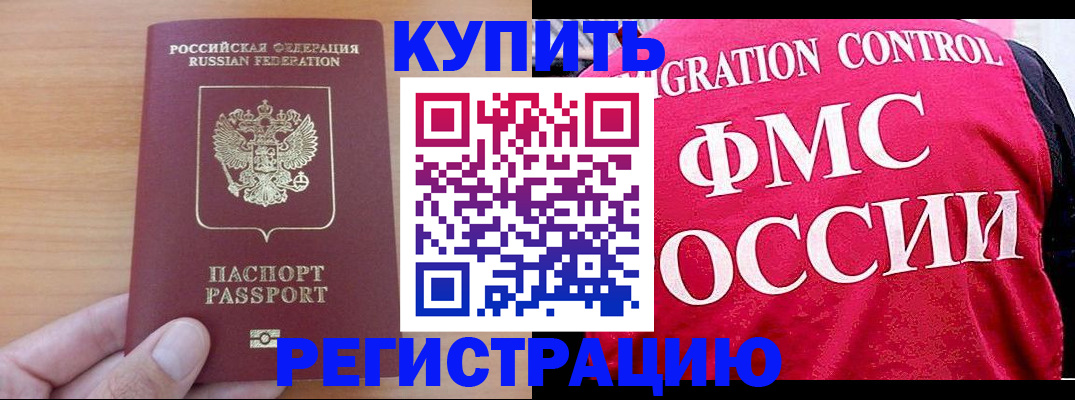 временная регистрация госуслуги в Якутске