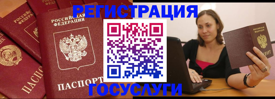 временная регистрация адрес в Якутске