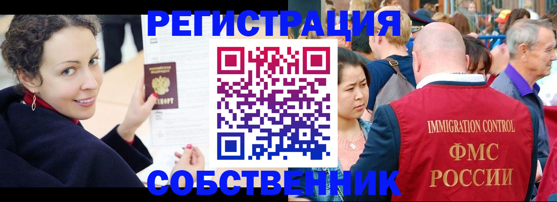 временная регистрация гарантия в Якутске