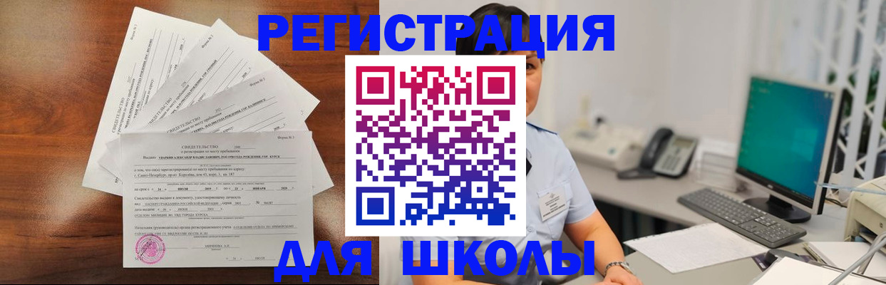 прописка паспорт в Якутске