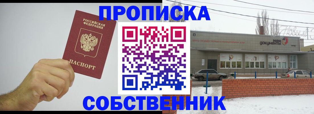 регистрация для дет. сада в Якутске