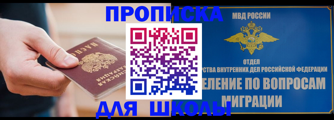 где прописаться в Якутске