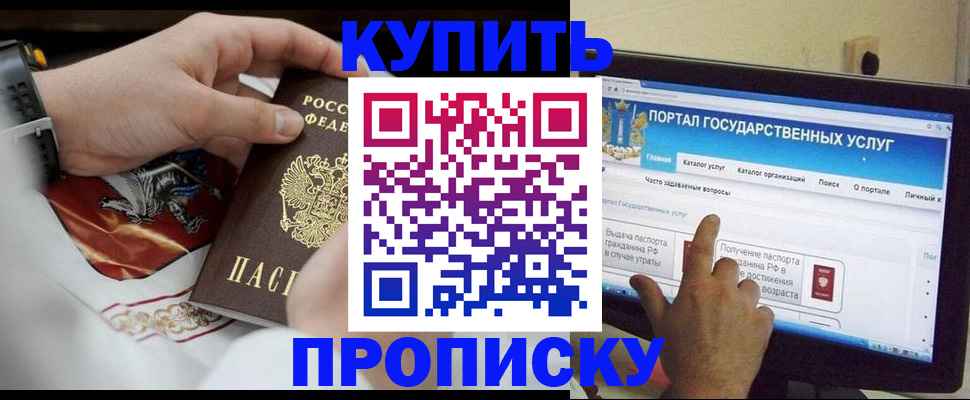 временная регистрация гарантия в Якутске