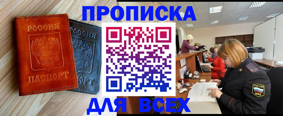 регистрация для школы в Якутске