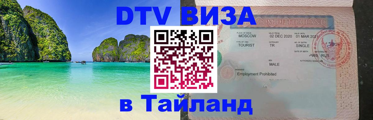 Оформление DTV визы под ключ: стоимость и тарифы, только загранпаспорт - Якутск 